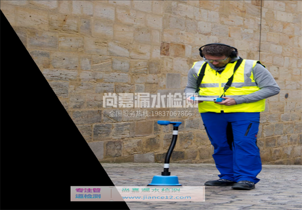 乐平漏水检测的原理有哪些？